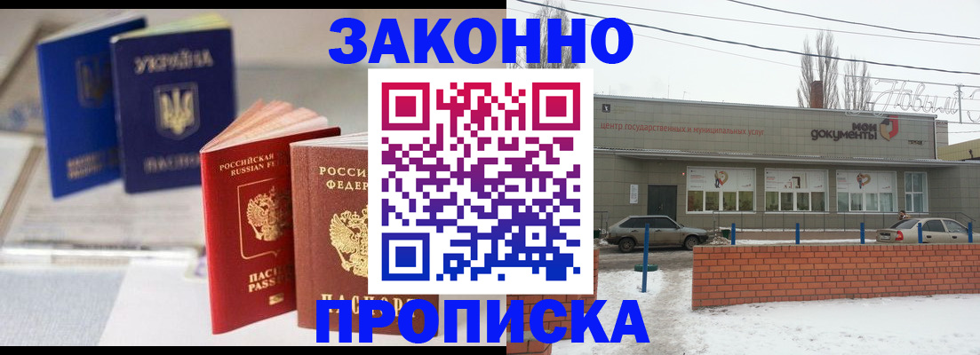 регистрация в Шали