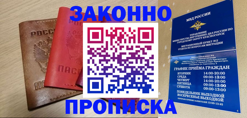 временная регистрация собственник в Шали