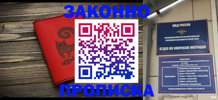 регистрация для дет. сада в Шали