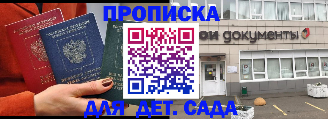 миграционный учет в Шали