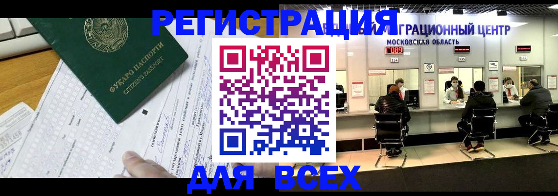 прописка паспорт в Шали