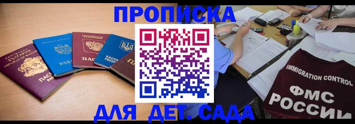 найти адрес прописки в Шали